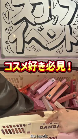 コスメ好き必見！新作コスメが試せるイベントに行ってきたからおすすめ紹介✨ @AnyWe  @fully_japan  @OBgE_Japan  @ラブ・ライナー【公式】  @medicube_japan  @アイムミミ i'm meme  @ドクタージャルト公式  @foodology_jp  @AROMATICA_JP  #PR #Cosmelab #Anywe #韓国コスメ 