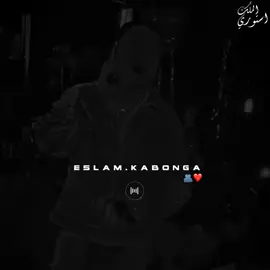 نصي التاني بجد القلب الابيض ❤🫂#music #حمو_الملك #اسلام_كابونجا #اسلام_كابونجا #تصميمي 