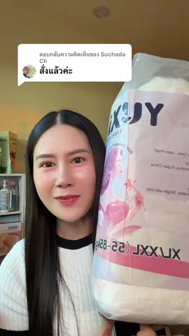 ตอบกลับ @Suchada Ch ผ้าอนามัยกางเกง 🩲l #ผ้าอนามัย #กางเกงผ้าอนามัย #ผ้าอนามัยแบบกาง #ป้ายยาเก่ง #ผ้าอนามัยกลางคืน 