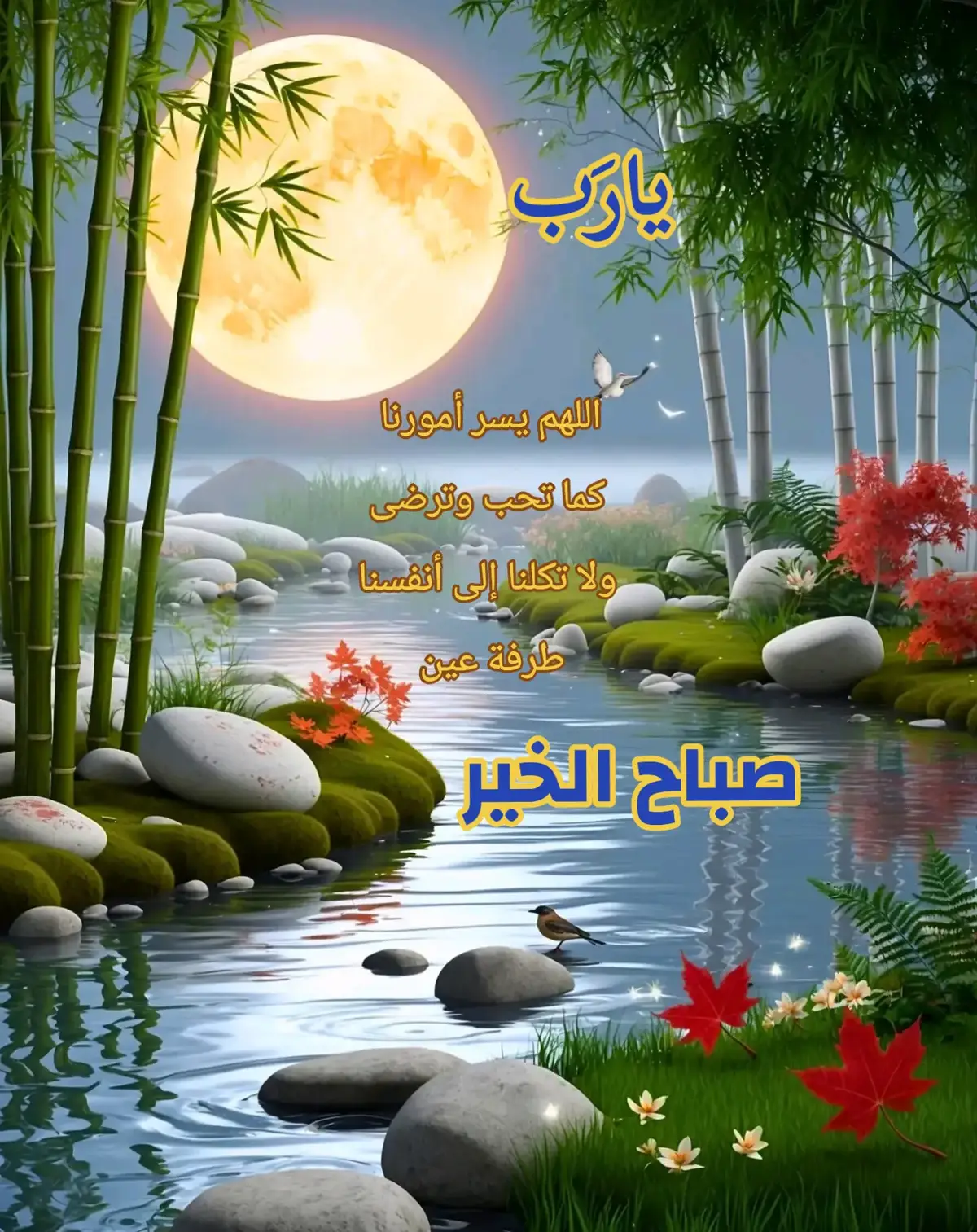 #صباحكم_أحلى_صباح  #صباح_الخير 