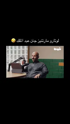 #شوط #عبدالملك_الضيعان #خالد_القحطاني #ياسر_الزهراني @شوط @خالد القحطاني 