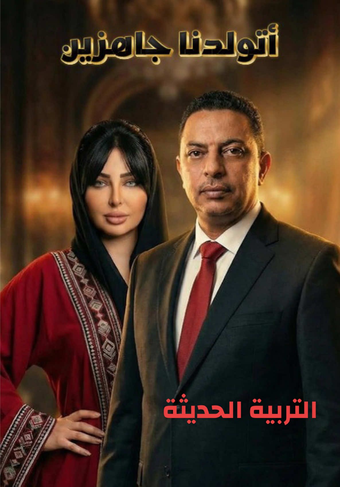 الأهل والابناء ، والفرق بين التربية الحديثة  وماكان عليه الجيل السابق من اسس راسخة نسمعها بحوار شيق مع الاستاذ احمد وهبه .. الحوار في البث المباشر للاستاذ احمد وهبه اليومي 🌷 @Ahmed Wahba @Ahmed Wahba @The contractors @user17382521711 @men3emdesigner  #احمد_وهبه #بودكاست #اتولدنا_جاهزين #امبريس_نيفين #صحافة_وإعلام 