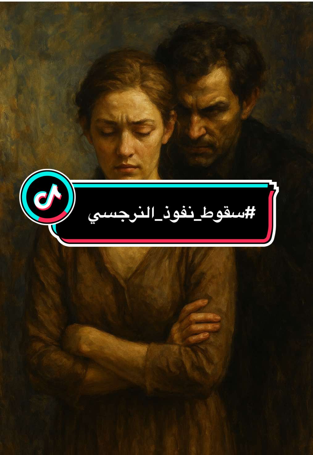 @خالد العمر 🌐  الحقيقة التي لا يريدك  أن تقترب منها أبدًا هي  تلك اللحظة التي ترى  فيها قيمتك ووعيك، ونورك  بدون مرآته هو  أنت كنت قويًا قبل أن يأتي وستصبح أقوى ألف  مرّة بعد أن يرحل .  #العلاقات  #العلاقات_السامة  #تطوير_الذات  #النرجسي  #النرجسية 