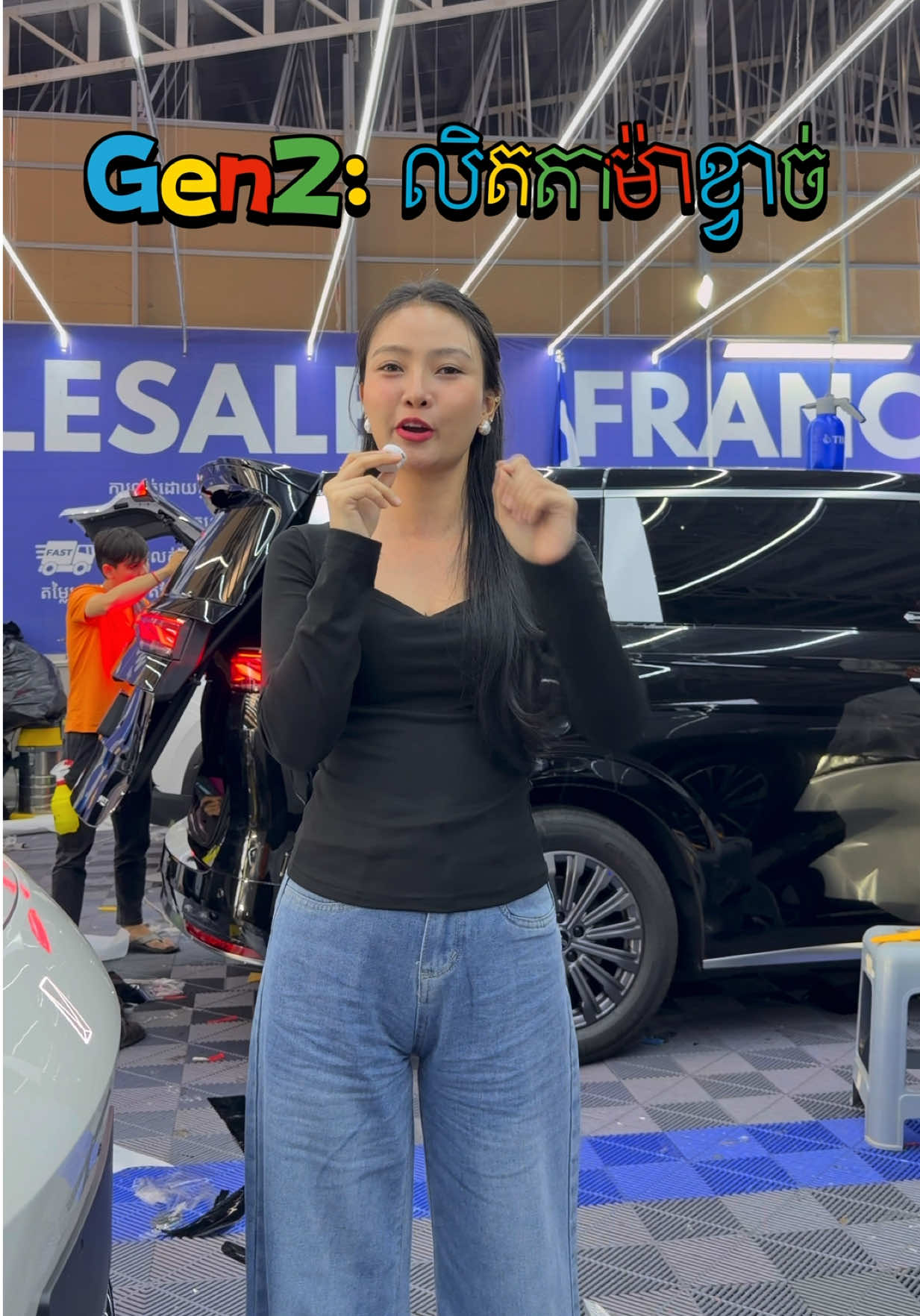 លែងបិត លិតវិញ slay 