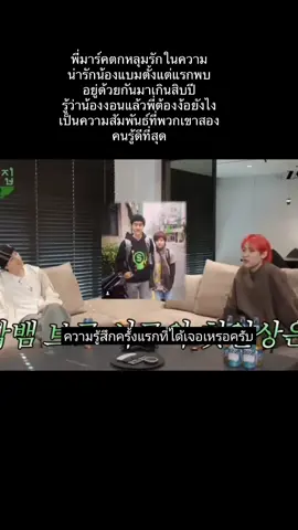 ความสัมพันธ์มาร์คแบมเป็นอะไรที่พิเศษมากๆ เป็นความหวังดี ใส่ใจ ห่วงใยกัน น้องบอกโกรธพี่แต่ก็ยังฝากแม่ๆไปเชียร์พี่ คือพวกเธอจะน่ารักไปไหน ใครเห็นก็ลุ้นก็เชียร์ แม่ๆก็ลุ้นก็เชียร์ ถือว่าคอนครั้งนี้น้องแบมเปิดใจเรื่องส่วนตัวมากๆเลยนะ เราคนเป็นแม่ก็ลุ้นและเชียร์ลูกกับพี่มาร์คต่อไป อีกนิดเดียวนะทุกคน🤣🤣❤️💜#mtbb #MTBB #markbam #มาร์คแบม #CapCut 