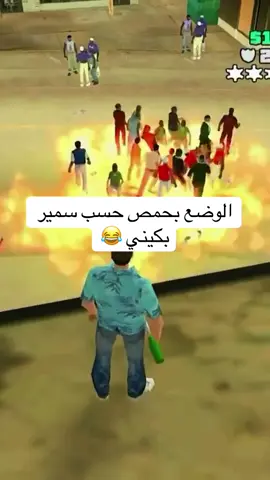 #حمص #سمير_متيني #فلول #ايتام_الاسد 