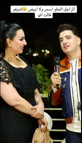 يابخت  اسر ياسين 😂❤️