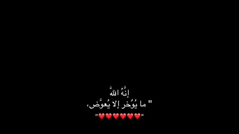 #الحمدلله_دائماً_وابداً #اكتب_شيء_تؤجر_عليه🌿🕊 #الله-يكتب-اجري-واجركم 