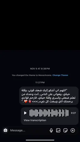 اللهم اني اشكو اليك ضعف قوتي ❤️‍🩹🥀#اللهم_صلي_على_نبينا_محمد #اذكروا_الله #الحمدلله_دائماً_وابداً #tito1111110 #CapCut 