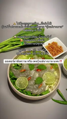 #กุ้งแช่นางบาล #กุ้งแช่น้ำปลาร้านดังสุราษฎร์ #กุ้งแช่น้ําปลา #ร้านอร่อยสุราษฎร์ธานี #เมนูดังtiktok 