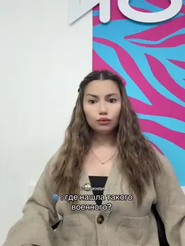 ЧАТ ДЛЯ ЖЕН/ДЕВУШЕК ВОЕННЫХ В ТГ:KROKHINA🩷