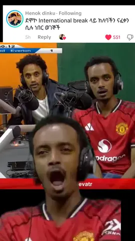 ብራንድ አሉላ ጥሬው 🙌😂😂😂 #ማንችስተር_ዩናይትድ #የእግርኳስአፍቃሪያን #ሻሽዬ #ሻሺቱ😂😂😜 #ኢትዮጵያንቲክቶክ @Alula frew Amare 😂😂😂 @Ghost (Fantazma) @BIRUK XØ🐐 @fuad ታማኝ አርሰናል አክቲቪስት 🤫 @Cheretha Sports Wear @AB THE ONE @💊ቅምጥል🦋 