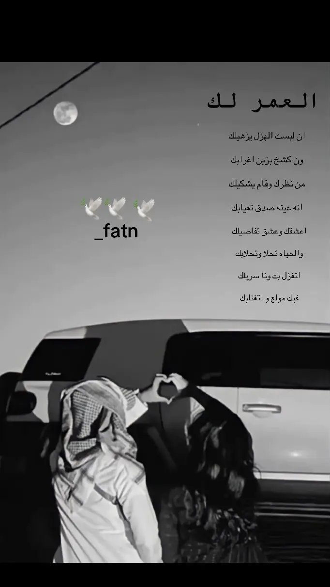 #العمر_لك #عبدالله_الصخابرة #اكسبلور #اغاني #ذوقي_للناس_الراقيه