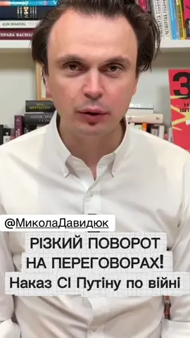 РІЗКИЙ ПОВОРОТ НА ПЕРЕГОВОРАХ! Наказ СІ Путіну по війні #новиниукраїнисьогодні #новинионлайн #політичніновини #україна #новини         