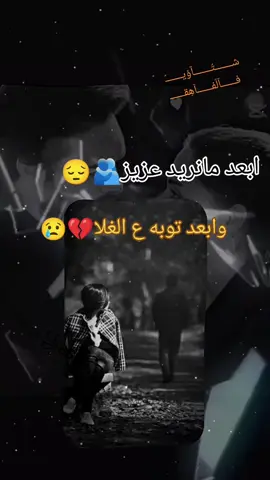 #شـتاوي_وغـناوي_علـم_ع_الفاهـق❤🔥 #تصميم_فيديوهات🎶🎤🎬💔💔🎵 #اكسبلورexplore_فولو_لايك_متابعه🤍🥀 