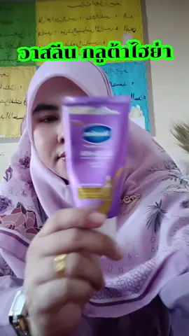 #เทรนด์วันนี้ #โลชั่น #vaseline #วาสลีนกลูต้าไฮยา #รีวิวบิวตี้ @🛒ลินดา รีวิวตามประสา @🛒ลินดา รีวิวตามประสา @🛒ลินดา รีวิวตามประสา 