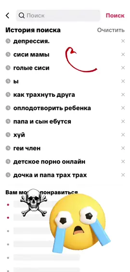 Депрессия (клиническая депрессия, депрессивное расстройство) — психическое расстройство, которое характеризуется стойким снижением настроения, утратой интереса к жизни и способности получать удовольствие. Это не просто «плохое настроение», а серьёзное заболевание, которое влияет на то, как человек чувствует, мыслит и действует.  Megapteka.ru gemotest.ru мцпз.рф Согласно Международной классификации болезней (МКБ-11), депрессия сохраняется не менее двух недель и существенно нарушает повседневное функционирование человека.  Medgorod-clinic.ru Причины Причины депрессии сложны и обычно включают комбинацию факторов:  Megapteka.ru Биологические: нарушение баланса химических веществ в мозге (нейромедиаторов, таких как серотонин, норадреналин, дофамин), генетическая предрасположенность, хронические заболевания (болезни сердца, диабет, онкология), гормональные изменения. Психологические: особенности личности (низкая самооценка, пессимизм), длительный или сильный стресс (потеря близкого, финансовые проблемы, конфликты), психологические травмы (особенно в детстве). Социальные: социальная изоляция, проблемы в отношениях, трудная жизненная ситуация, отсутствие поддержки.   Megapteka.ru Симптомы Некоторые характерные симптомы депрессии: Стойкое снижение настроения: чувство подавленности, печали, тоски, опустошённости. Снижение интереса или удовольствия: потеря интереса к хобби, общению, работе, сексуальной жизни — ко всему, что раньше радовало. Снижение энергии и повышенная утомляемость: постоянное чувство усталости, «разбитости», даже после отдыха. Нарушения сна: бессонница (трудности с засыпанием, ранние пробуждения) или, реже, чрезмерная сонливость (гиперсомния). Изменения аппетита и веса: значительная потеря аппетита и веса (без диеты) или, наоборот, усиление аппетита и прибавка в весе. Чувство никчёмности или чрезмерной вины: сильная самокритика, ощущение собственной ненужности, вины за прошлые поступки (часто необоснованное).   Megapteka.ru Диагностика При подозрении на депрессию необходимо обратиться к специалисту — врачу-психиатру или психотерапевту. Для постановки диагноза используют различные критерии и классификации, например, МКБ-10, которая определяет депрессивное расстройство как наличие двух из трёх основных симптомов и двух из шести дополнительных признаков в течение 2 недель или более.  institut-clinic.ru мцпз.рф Лечение Лечение депрессии зависит от типа, формы и стадии заболевания. Некоторые методы:  мцпз.рф Фармакотерапия: антидепрессанты, которые назначаются врачом и принимаются под его контролем. Психотерапия: помогает человеку понять причины патологического состояния, изменить негативное мышление и поведение, справиться с эмоциями и стрессом.   мцпз.рф Некоторым пациентам может потребоваться госпитализация, особенно если состояние сопровождается суицидальными мыслями или тяжёлыми психическими расстройствами.  rehabfamily.com  #депрессия #суецид #нерофл