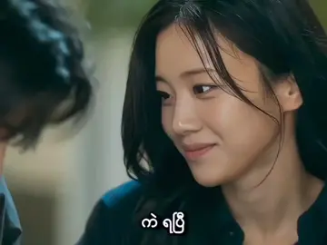 လူတစ်ယောက်ကိုမေ့နိုင်ဖို့ဘယ်လောက်ကြာလဲတဲ့... တစ်ပတ်ဘဲကြာပါတယ်.. သံသရာတစ်ပတ်ပေါ့🥀 #buriedhearts #kdramaedit #fyp #foryoupage #kdrama5522 