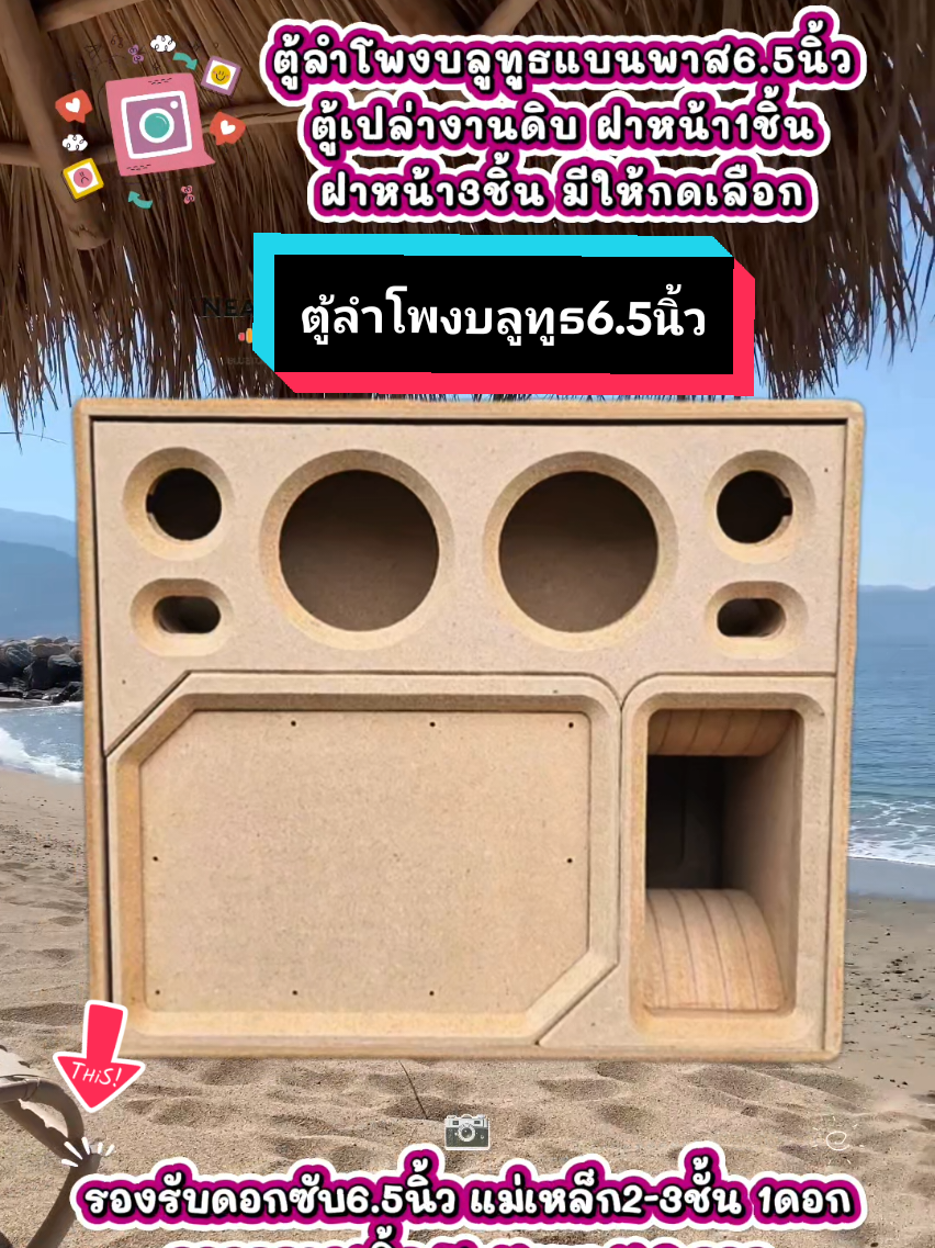 ตู้ลำโพงบลูทูธกระแทกข้าง6.5นิ้ว#ตู้ลําโพงบลูทูธdiy #ตู้เปล่าลําโพงบลูทูธdiy #ตู้บลูทูธ65นิ้ว #ตู้บลูทูธdiy #neaanewchev🌈🕊️🥰 @neaanewchev 🌈🕊️🥰 @neaanewchev 🌈🕊️🥰 @neaanewchev 🌈🕊️🥰 