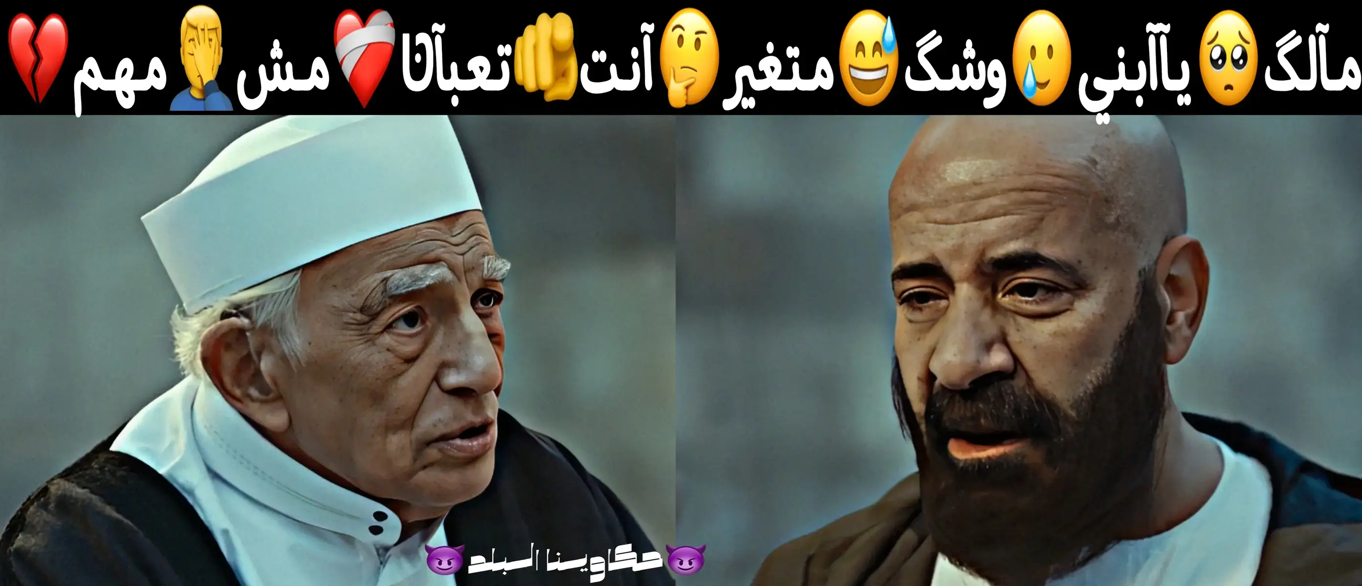 الدنيا جارحه ومتعبه 🥺❤️‍🩹🤦🏻‍♂️ #fyp #foryou #viral #ابن_اسيوط #حكاوينا_البلد 