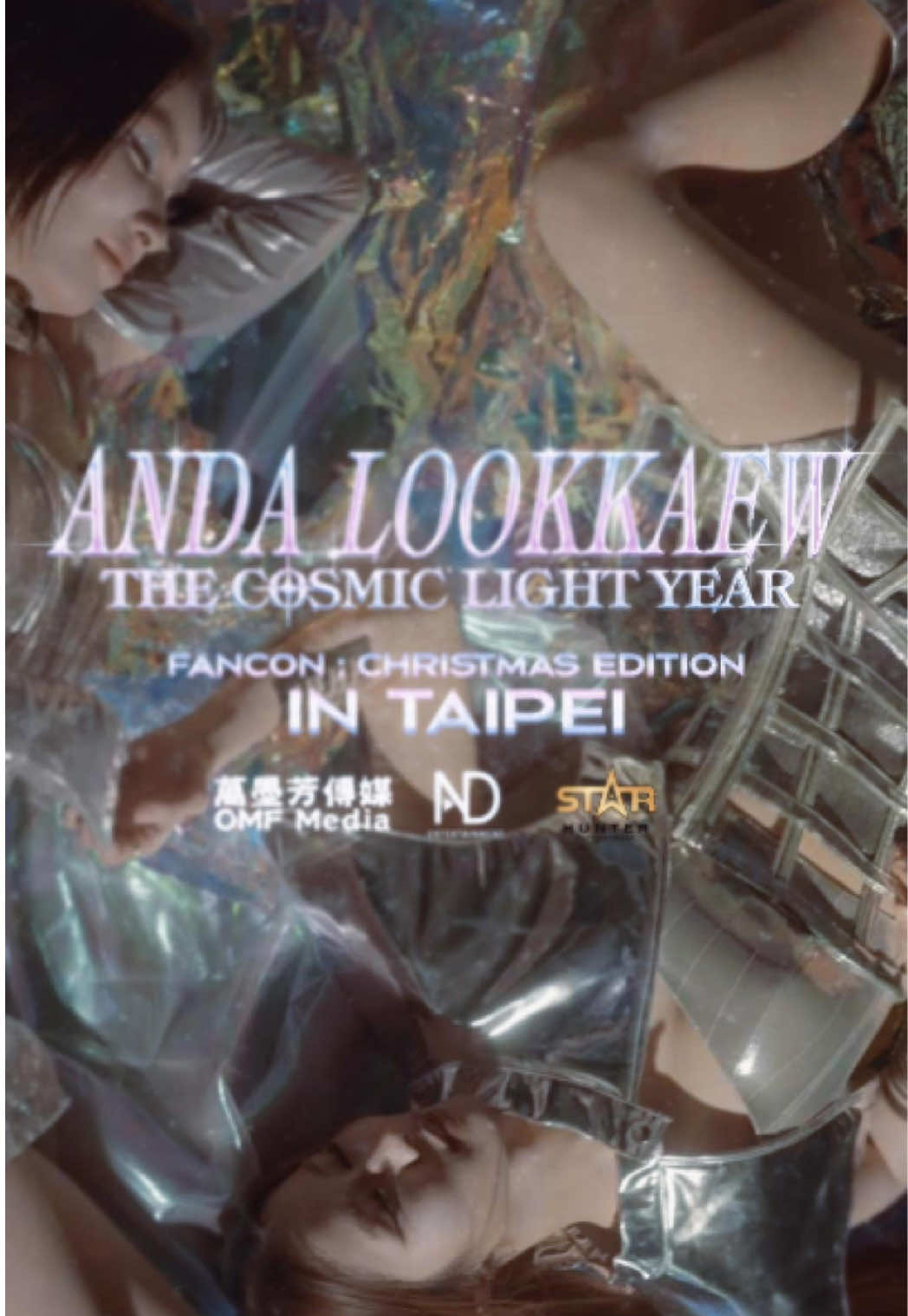 KKTIX 與 Ticketmelon 將於 2025/12/4  同步開賣。 起讓這場聖誕 FanCon 發光發亮吧！💫💜 台北見，Lightyear 家人們～ 🚀✨ Tickets on KKTIX & Ticketmelon will open on December 4, 2025. Let’s make this Christmas FanCon shine brighter than ever. 💫💜 See you in Taipei, Lightyear fam! 🚀✨ #Ndentertainment #AndaLookkaew #thecosmiclightyearfancon #AndaAnunta #LookkaewKamollak   