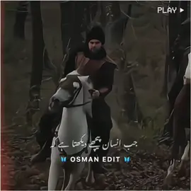 #creatorsearchinsights  وہ اللّٰہ کی ذات ہے اور کوئی نہیں 👆🥹#turkishseries #saport___m💙😘plz😘 #viralvideo #osmano 