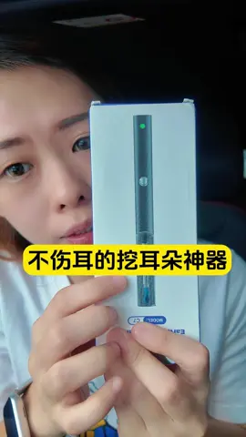 不伤耳的挖耳棒而且用电话可以看到耳朵里面🤩👍 #潮流带货王 #好物推荐 #earwax #easytouse #earclean 