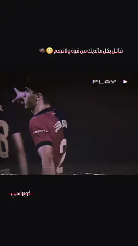 #كوبراسي #ديلخت_مدافع_المستقبل🔑🇳🇱 #شعب_الصيني_ماله_حل😂😂 #كوبراسي #تصميم_فيديوهات🎶🎤🎬 