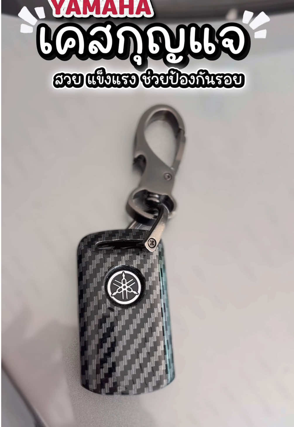 เคสกุญแจฮาม่า ใส่ได้หลายรุ่น ใครมีกุญแจเหมือนในคลิป ใส่ด้วยกันได้ครับ#เคสกุญแจxmax #เคสกุญแจyamaha #เคสกุญแจ 