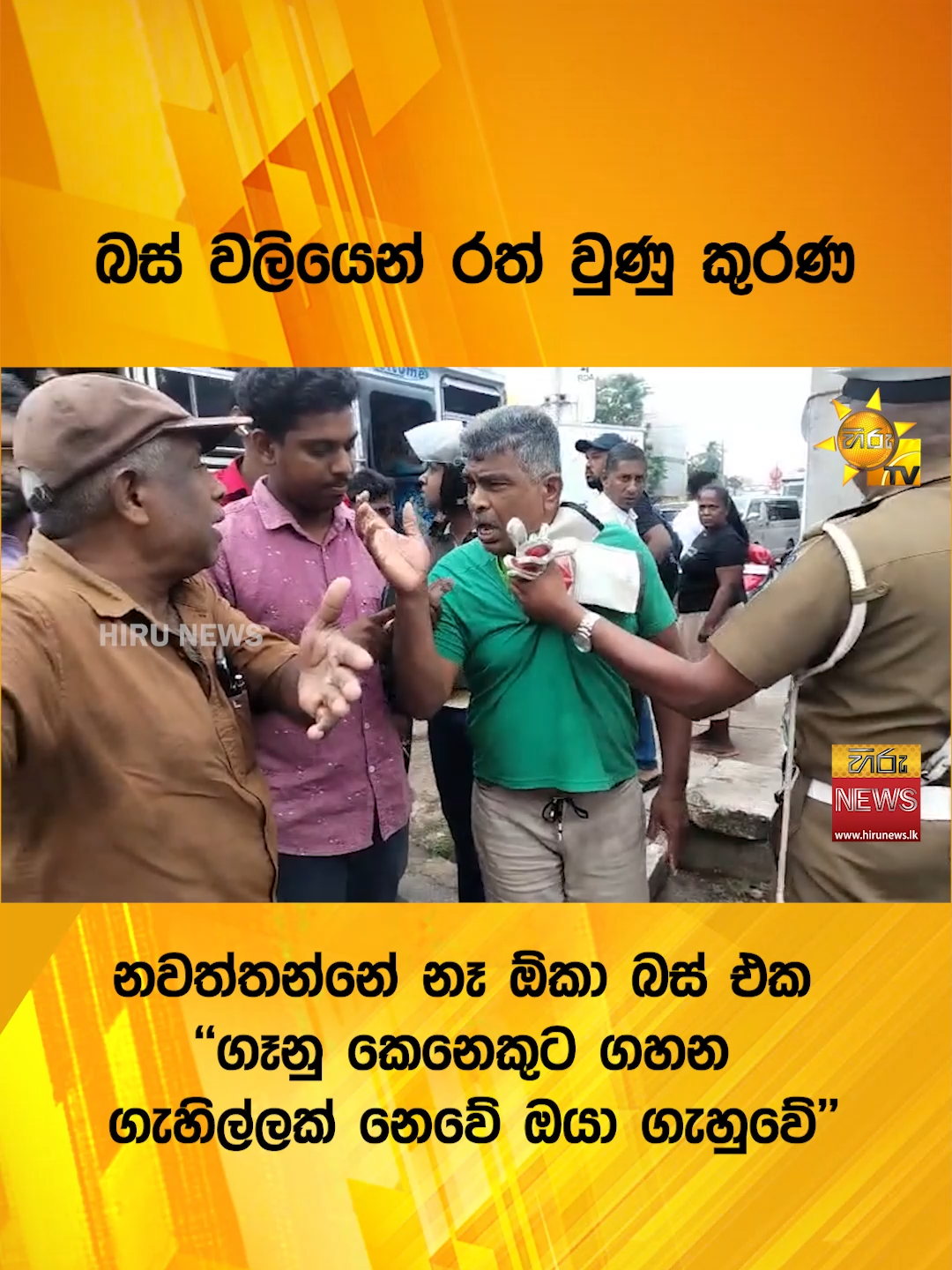 #Hirunews #HiruMedia #HiruSinhalaNews #LKA #Srilanka