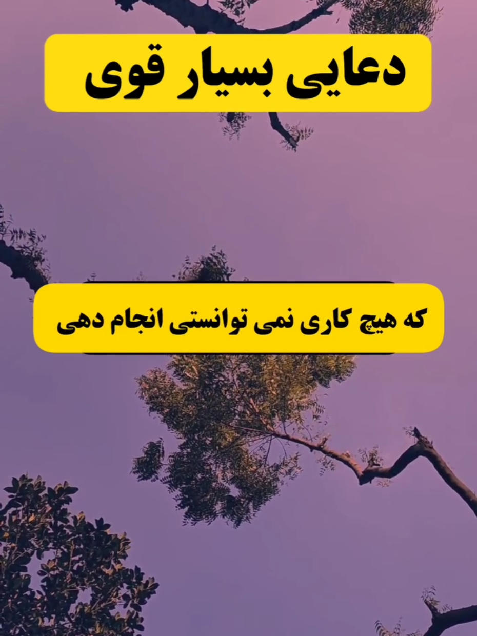 ««دعایی بسیار قوی»» #اللهم_صلي_على_نبينا_محمد #اسلام #مسلمان #foryourpage #کلیپ 