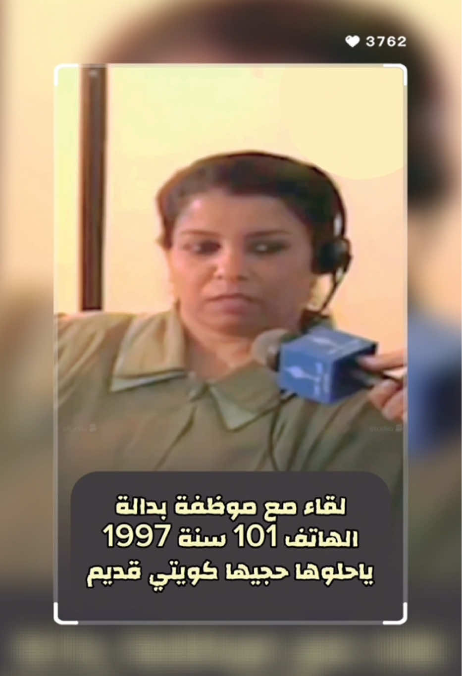 #الكلام #المرقاب #اللهجة_الكويتية  #كويتي #لقاء 