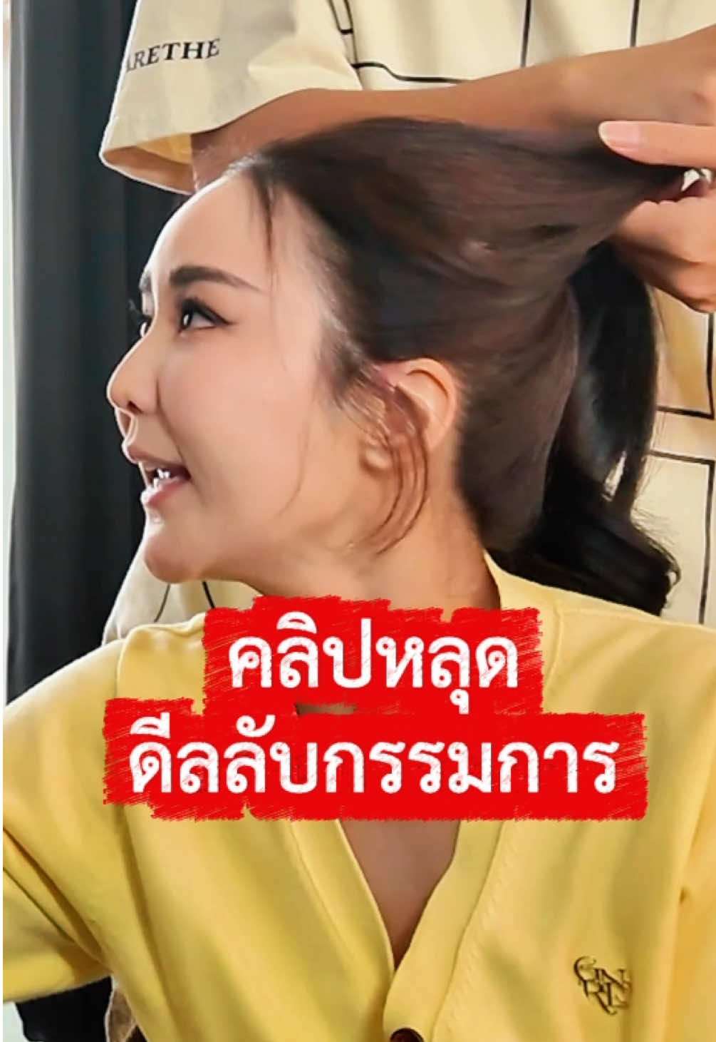 เปิดดีลลับ 😎😎😎 #เดอะเทคฮอร์โมน #thetakehormonethailand  #จั๊กจั่นอคัมย์สิริ #jj_akhamsiri  #จั๊กจั่นลั้ลลา 