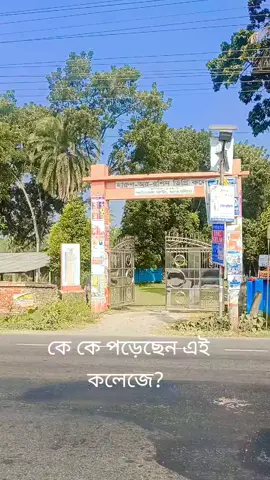 #vairalvideo #foryou #fypツ #পাটকেলঘাটা #সাতক্ষীরা 