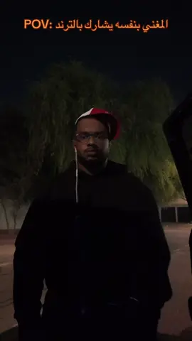 بس حبيت اشارك 🏃🏾‍♂️  #داركي #darky #foryoupage #foryou #fyp 