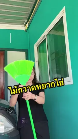 #ไม้กวาดหยากไย่ #ไม้กวาดหยากไย่ยืดได้ #อุปกรณ์ทำความสะอาด #ของใช้ในบ้าน 