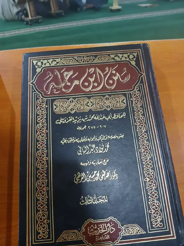 #alxmadulilaah saaka oo ah aroor talaado  4/6/1447 hijrada kunbeegan 25 /11/2025 waxaa noo dhamaaday kitaabkii sunanu ibnu maajah oo uu noo akhrinayay sheekheena sheekh cabdulahi sheekh maxamuud sagal (xadathanaa) ilaahay sheekha miisaanka xasanaadka ha oogudara ajirna allaha kasiiyo anagana alaah hanagu anfaco cilmiga barshadiisa ayuu wakhtigalino #