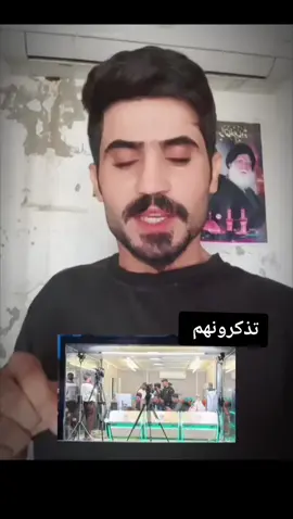 شدكولون #مرتضى_ونان #الغرفة_الزجاجية #تشرين  #بغداد #الحله 