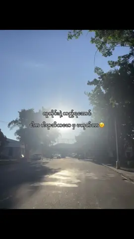 ဘာမီတွန်လဲမဟုတ်ဘူး🌚 #fpyシ #foryou #foryoupage 