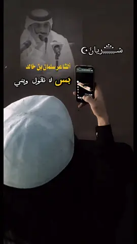 #سلمان_بن_خالد #لاتقول_ويني#كان ودك تجيني مرحبا بك#شريان #مجرد________ذووووووق🎶🎵💞 