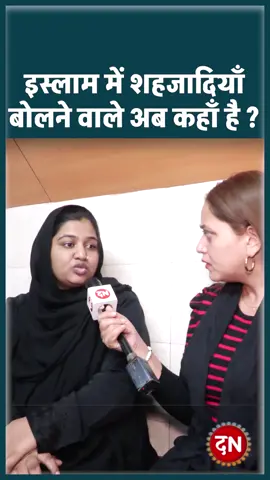 wait for end Hindu vs Muslim #viraltiktok #newtrend #ownvoice #bignews #ownconcept 