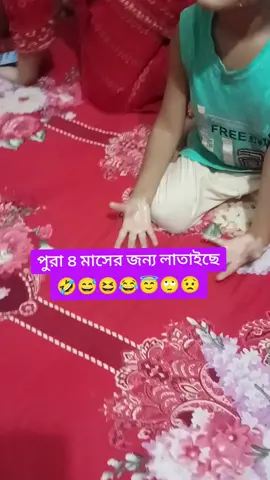 সব শেষ সব🙄😂😆🌸🤣#hilihgt #tiktokbangladesh🇧🇩 #foryou #capcut 