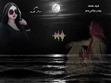 #تصميم_فيديوهات🎶🎤🎬 ريَمًنِ رمًآنِيَ تٌوٌ وٌنِآ عٌلَآمًرکْيَ #💔💔💔 #😭😭😭😭 #لايكات شُيَلَهّ کْآمًلَهّ ريَمًنِ رمًآنِيَ تٌوٌ وٌنِآ عٌلَآمًرکْيَ #😢😢😢 💔💔💔