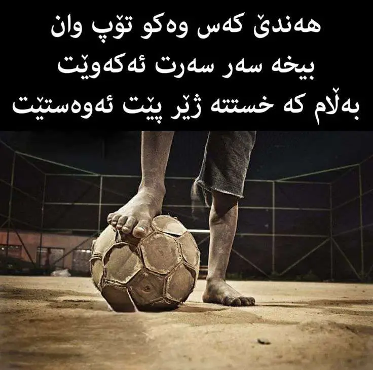 #وتەکەی__جــێبـێلە💔🙂 