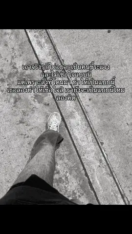 เป็นเรามันผิดทุกอย่าง #ความรู้สึก #เสียใจ 