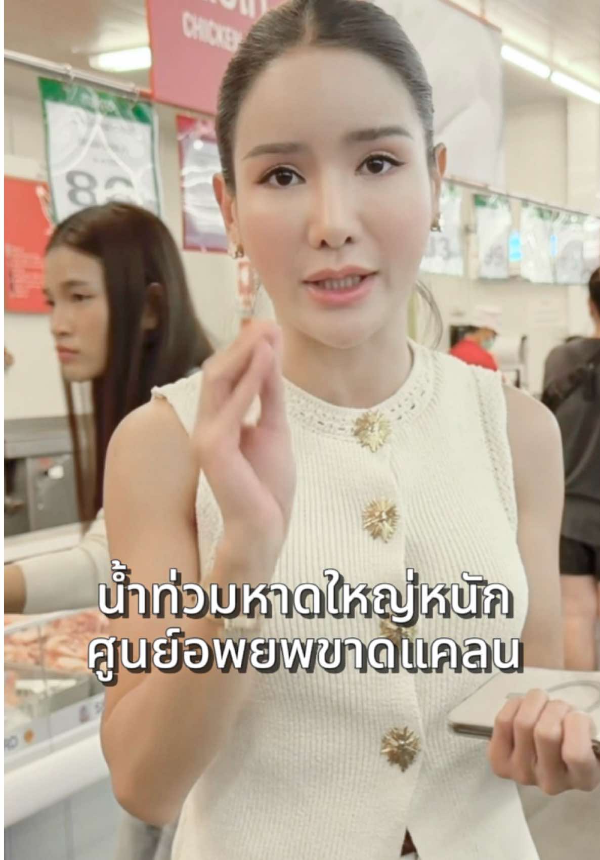 พวกเราจะพยายามช่วยเหลือเท่าที่จะทำได้นะคะ 🤍 @Note_Nattha  @อีฟ (EVE'S,Wellveness)  @จ๋า CEO EVE'S,KIO (ช่องใหม่)🧡  @แซน(ตามใจเมีย) CEO KIO🧡  #eves #เจ้าของแบรนด์อีฟส์ #อีฟส์ตอบแทนสังคม #น้ำท่วม #น้ำท่วมหาดใหญ่ 