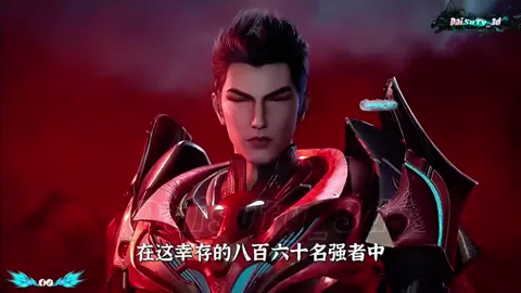 Thôn Phệ Tinh Không 201 tập: La Phong bị giam vào Băng Ngục. #daisuty3d #hh3dtq 