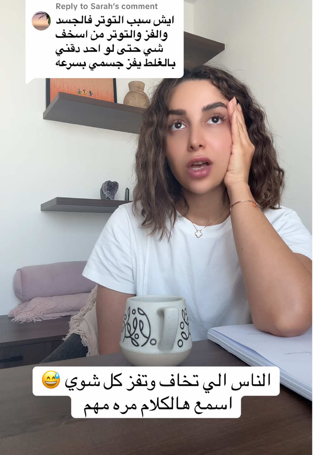 Replying to @Sarah #اكسبلور #ليلى_كحيل #سمية_الناصر #مشاهير_تيك_توك #التشافي 