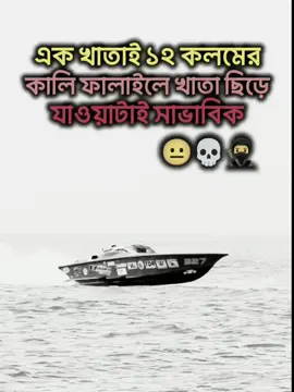 এক খাতায় ১২ কলমের কালি #vairal #tiktok #sigma #skparvesofficial #funny @🔰🥵-কিউট পাগল-🥵🔰 @YachtMogul 