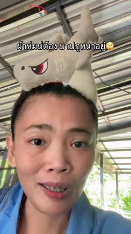 บ่ต้องพึ่งผ้าห่มดอกหาด่าผู้เฒ่าตีหัวเด็กน้อย กะหนาแล้วละบาปนั้น🥴#การละครั้งหนึ่งเอง #อีบ้า 